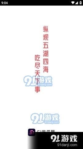 娱乐718吃瓜软件,揭秘娱乐圈最新吃瓜神器，带你畅游八卦海洋